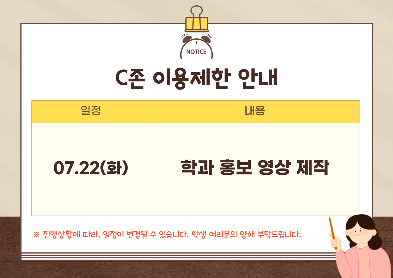 도서관 C-ZONE 이용안내(07.22)